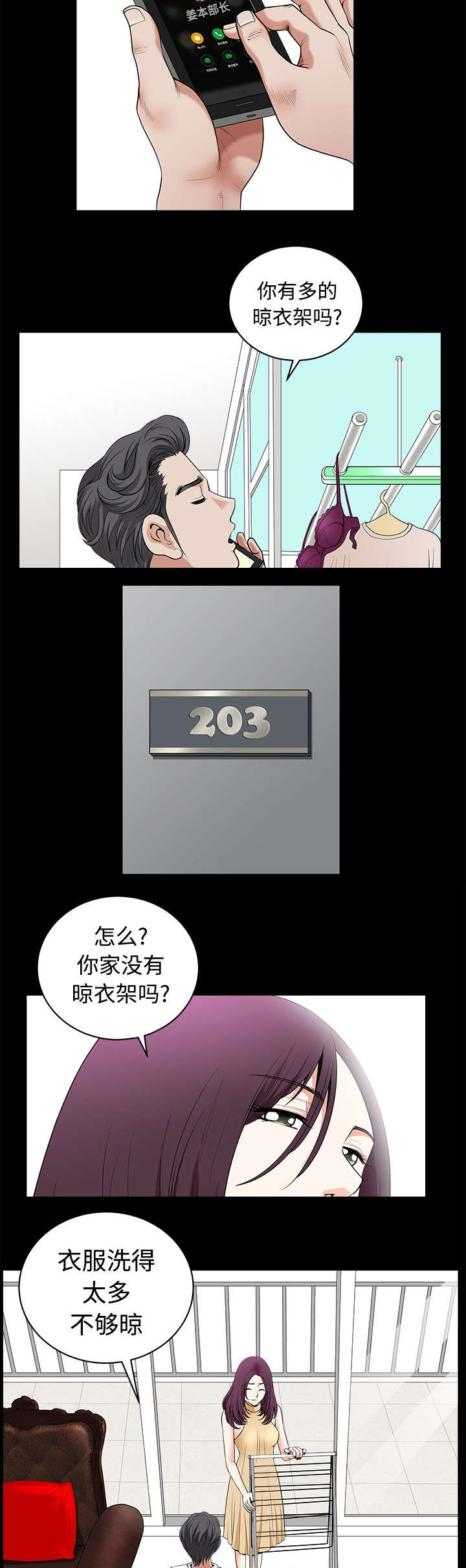第8章：交谈2