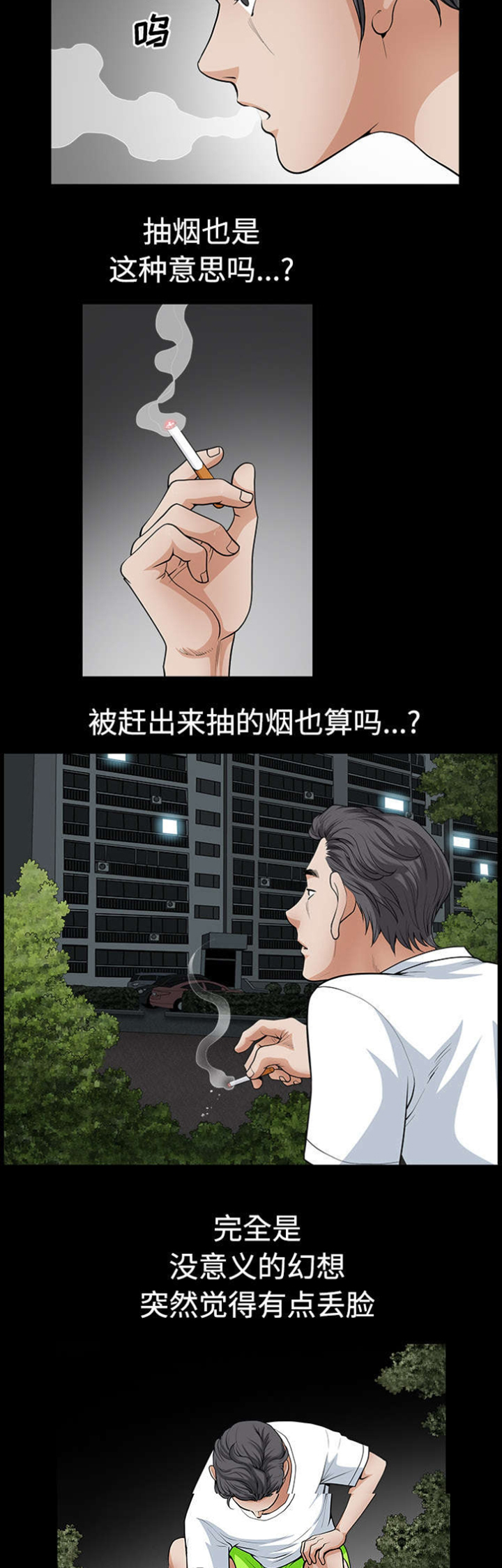 第7章：征服2