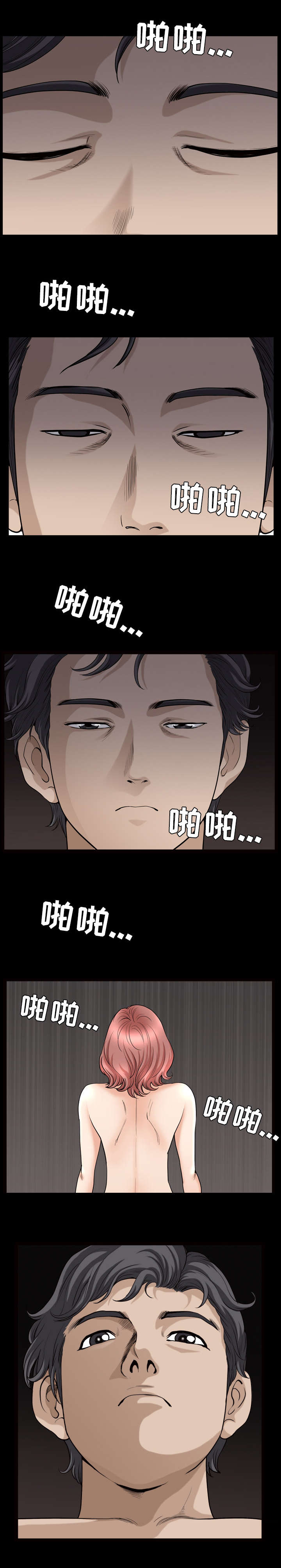 第74章：醒来0