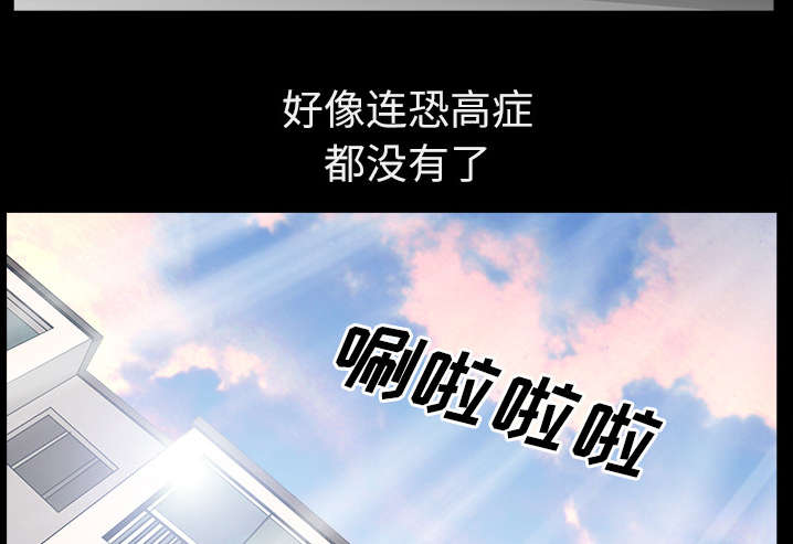 第33章：克服34