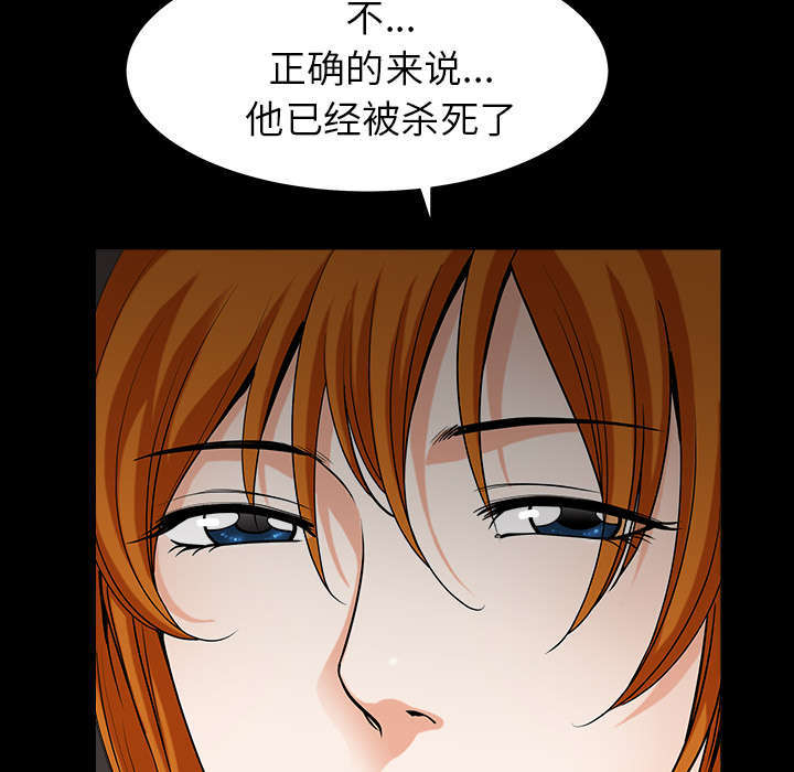 第71章：被你杀死的38