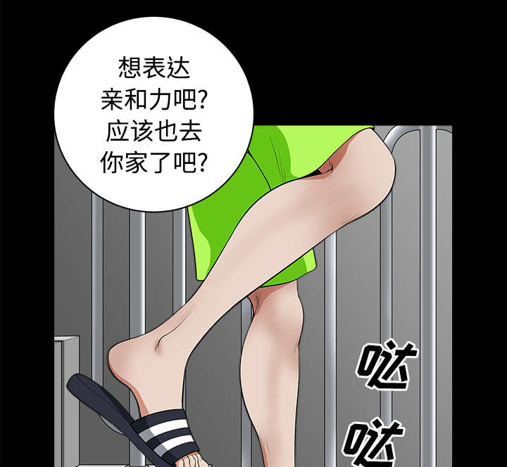 第10章：尴尬23