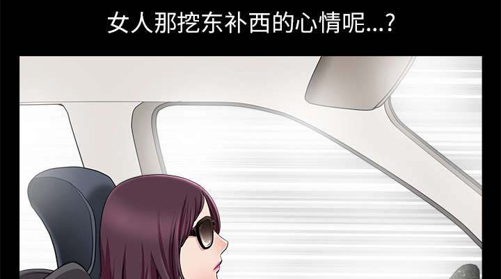 第23章：拆东补西8