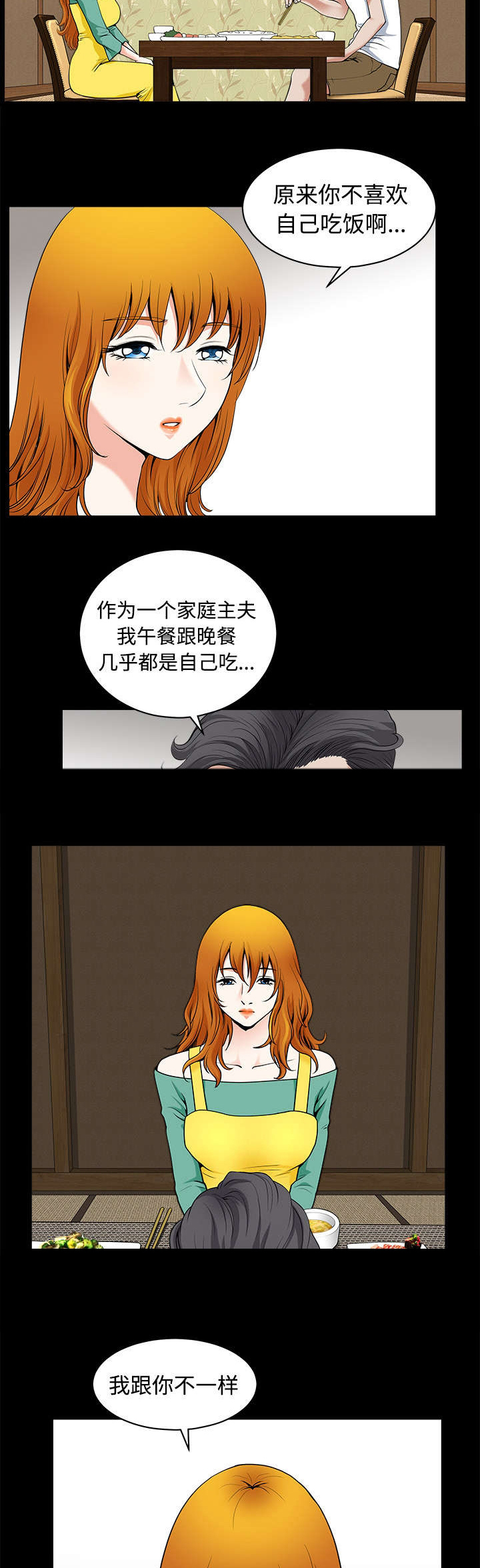第6章：答谢4