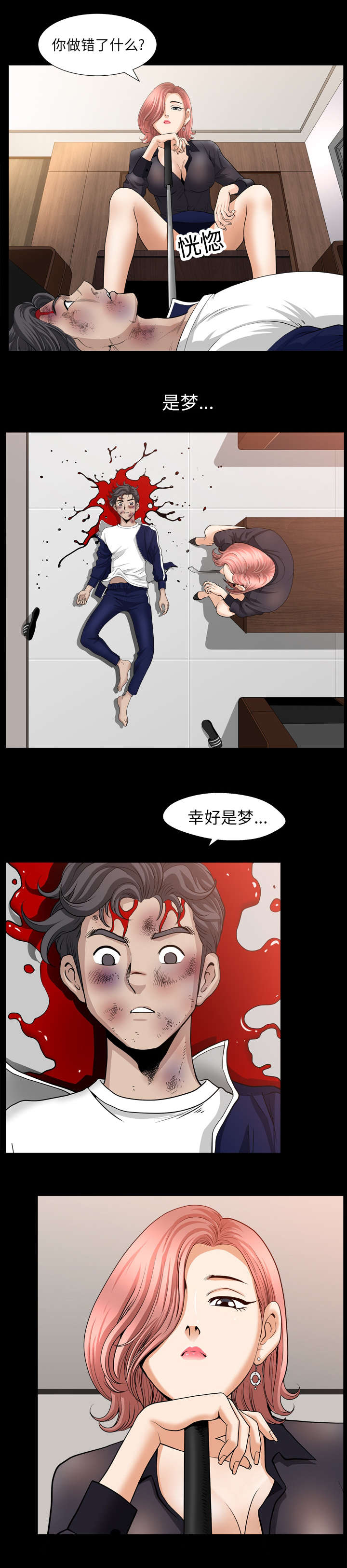 第74章：醒来8