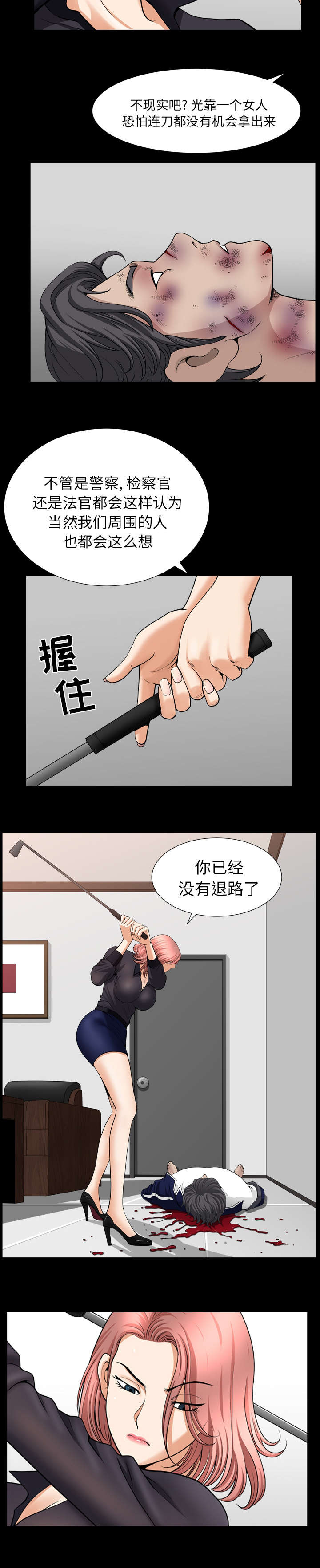 第76章：已经毁了3