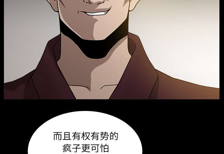 第42章：疯子54