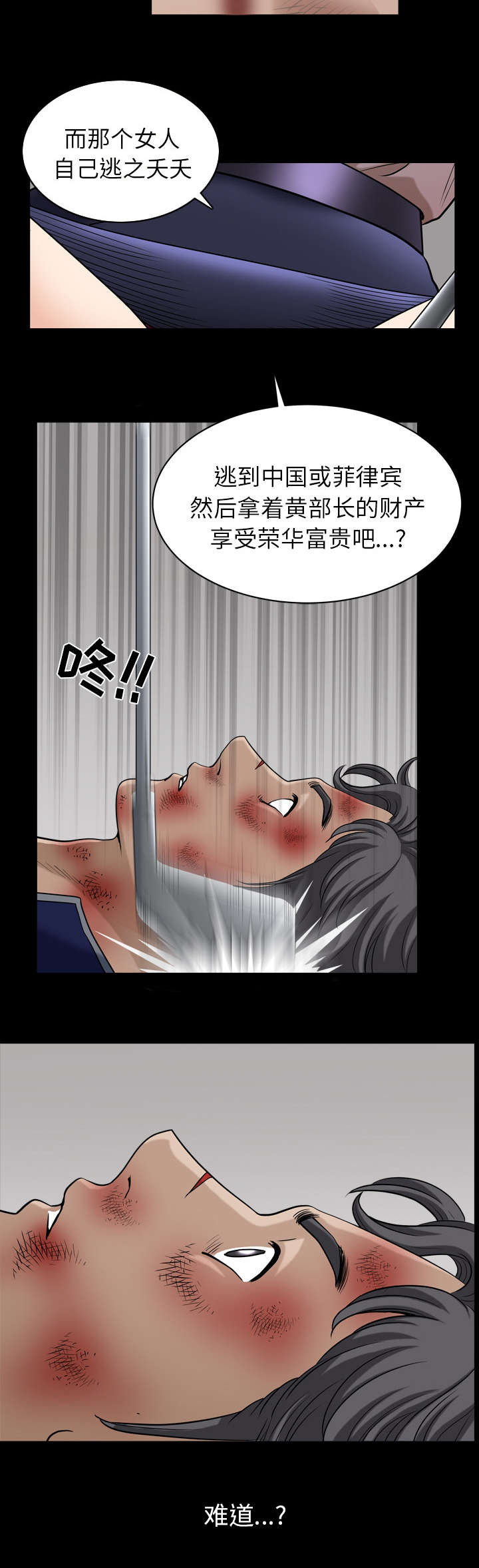 第75章：剧本3
