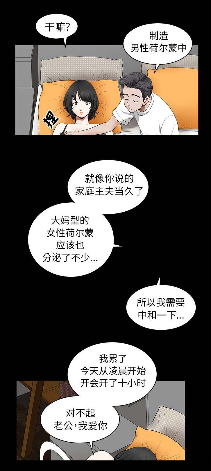 第2章：邻居9