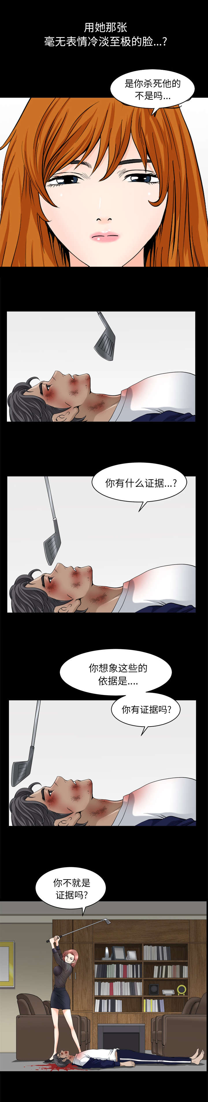 第75章：剧本6