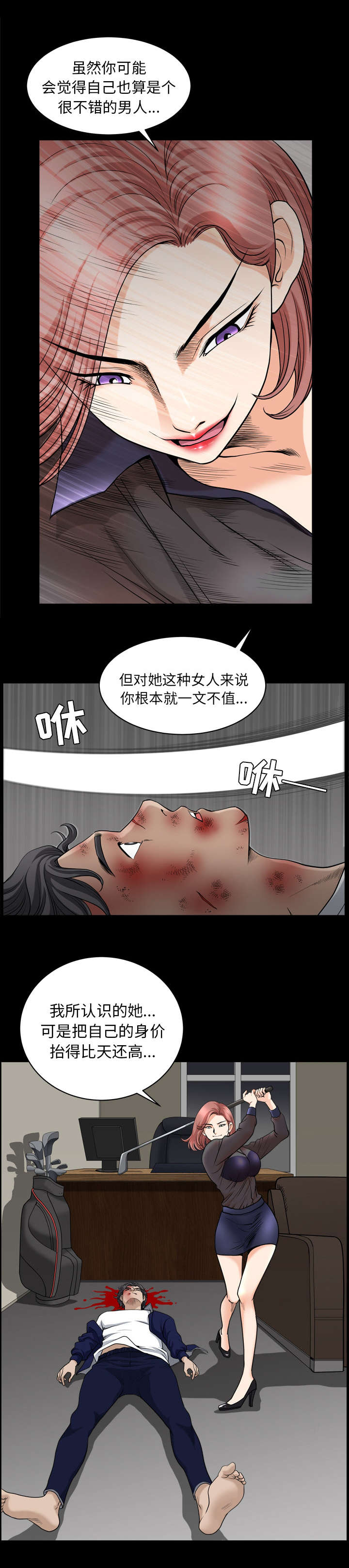第76章：已经毁了0