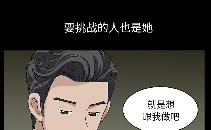 第53章：疯狗25