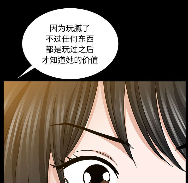 第42章：疯子45