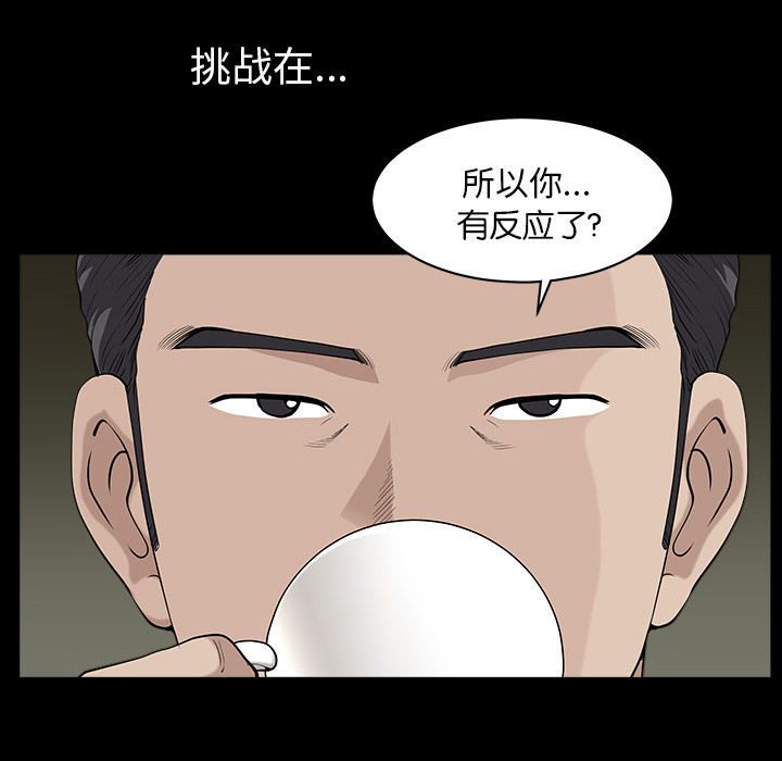 第53章：疯狗34