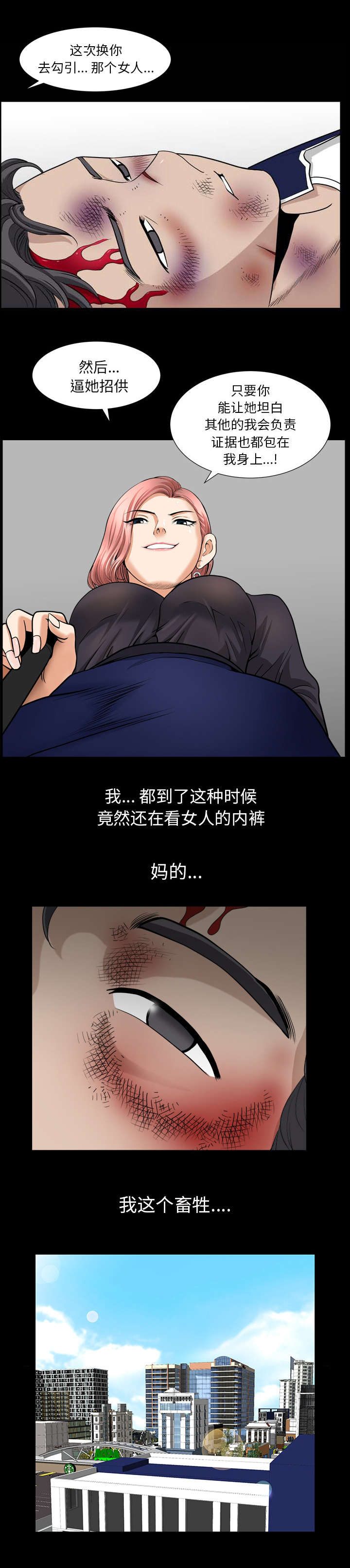 第76章：已经毁了5