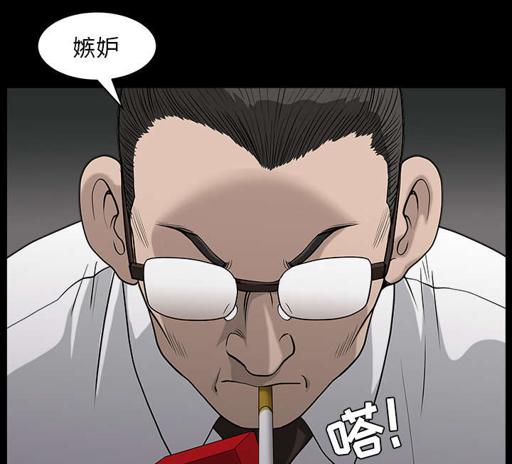 第48章：嫉妒64