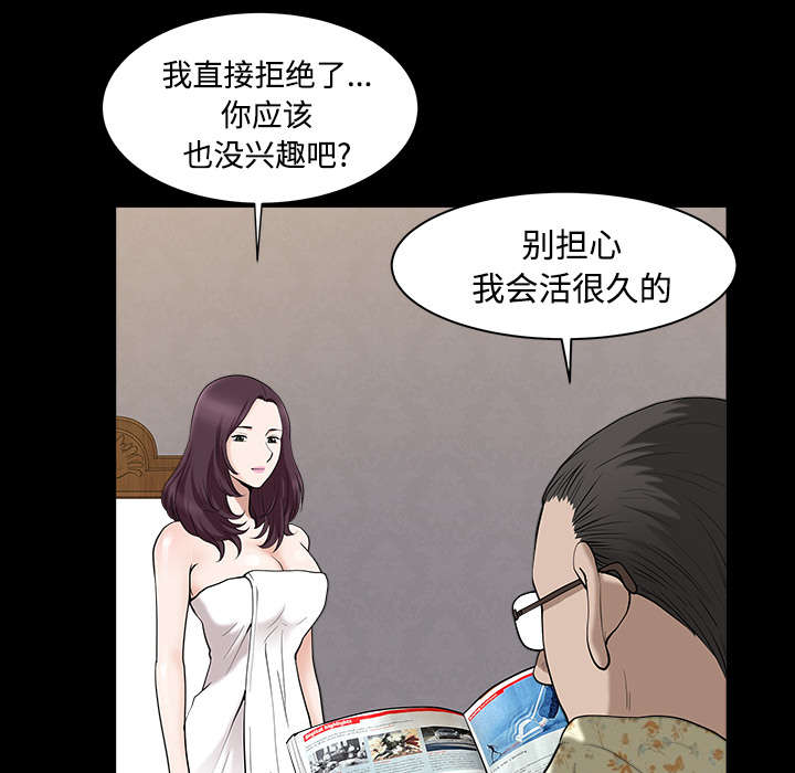 第27章：驱赶43