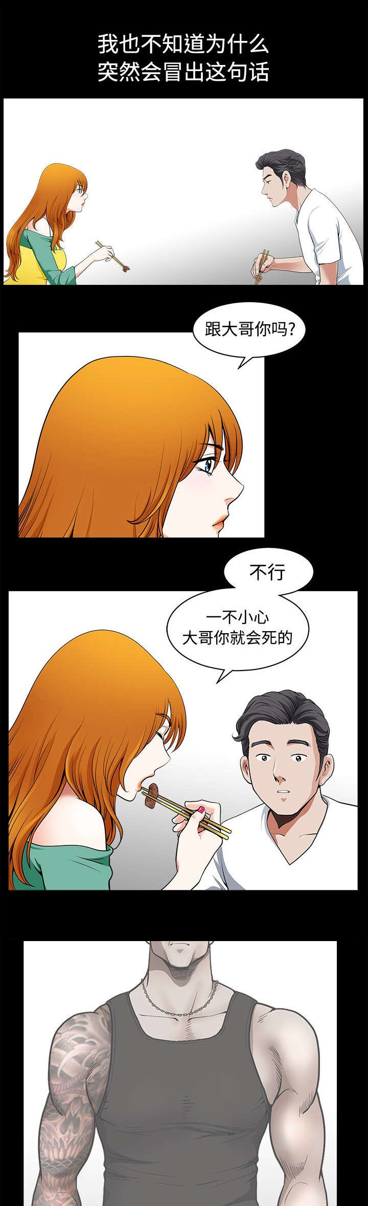 第6章：答谢7