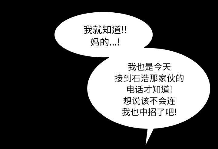 第58章：到此为止8