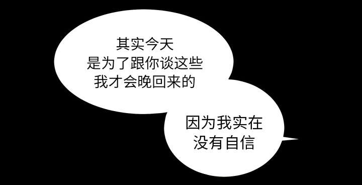 第48章：嫉妒50