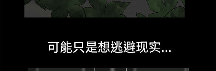 第15章：逃避48