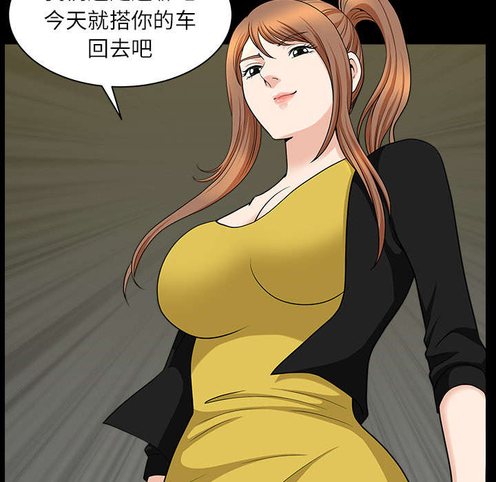 第30章：发烧76