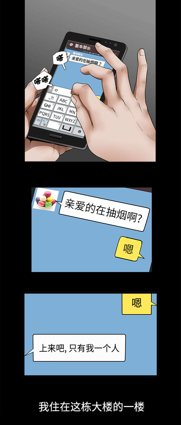第2章：邻居16
