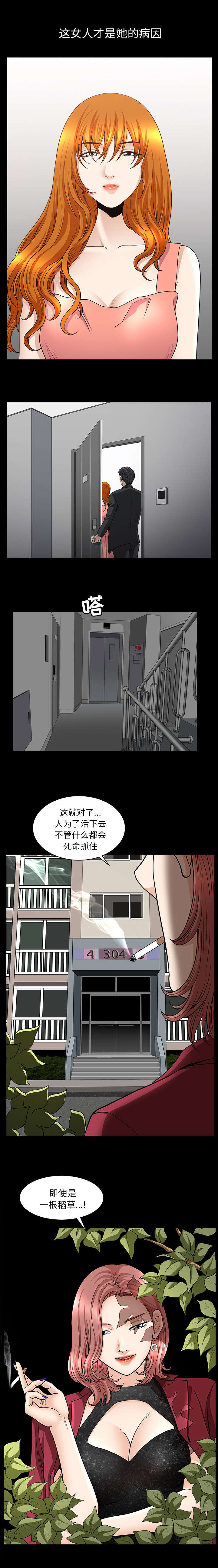 第79章：认真回答我3