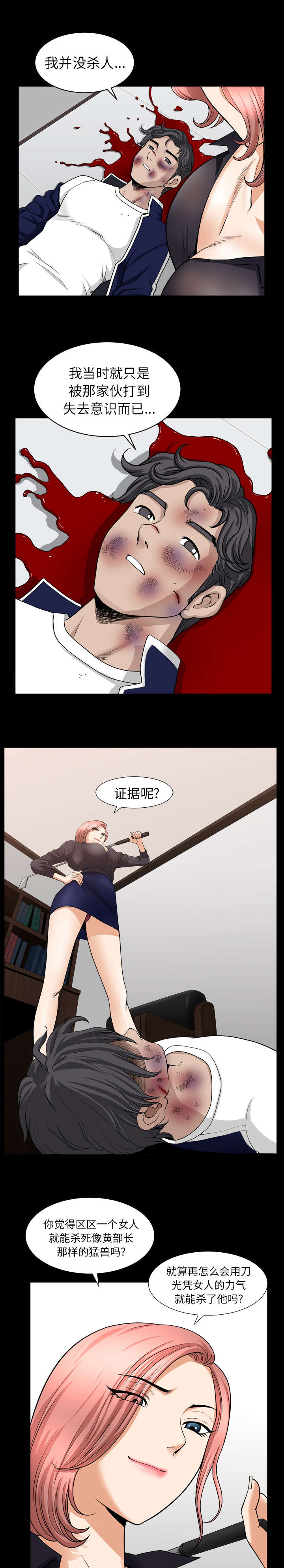 第76章：已经毁了2