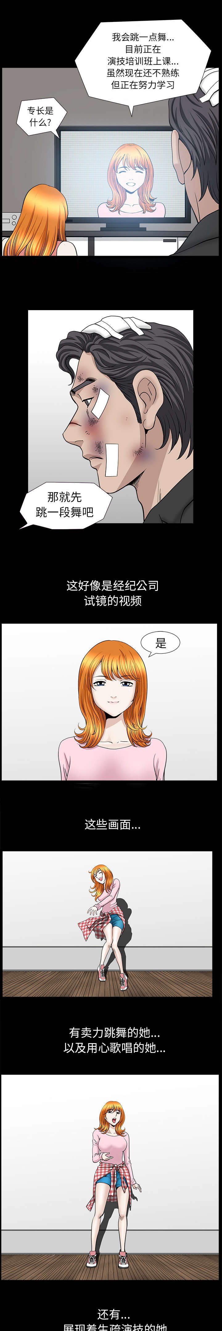 第80章：死有余辜3