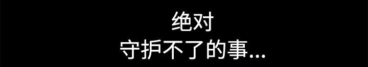 第17章：守护77