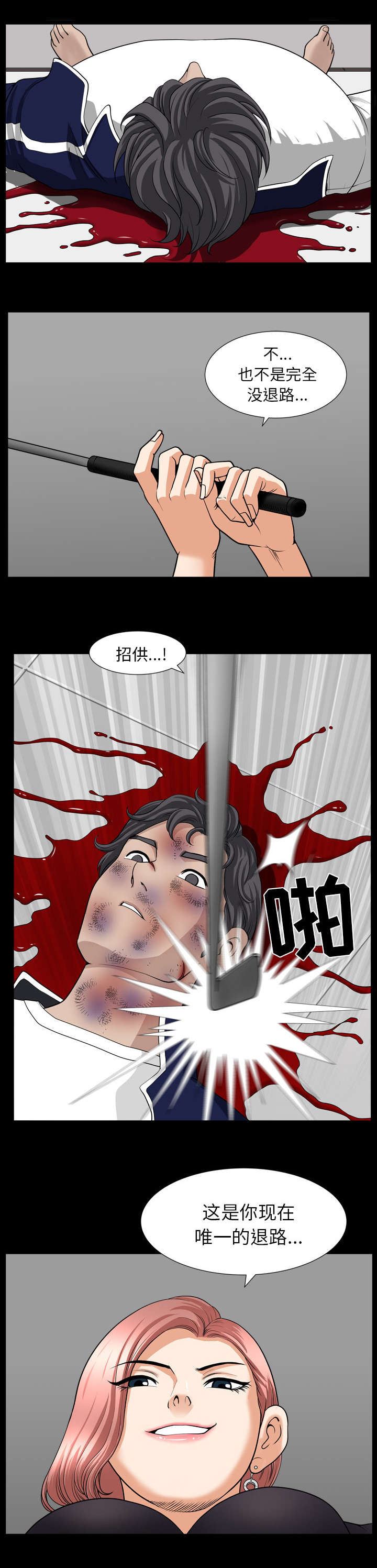 第76章：已经毁了4
