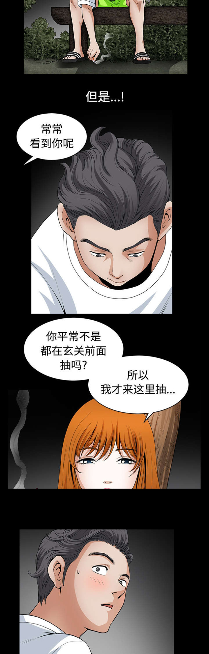 第7章：征服3