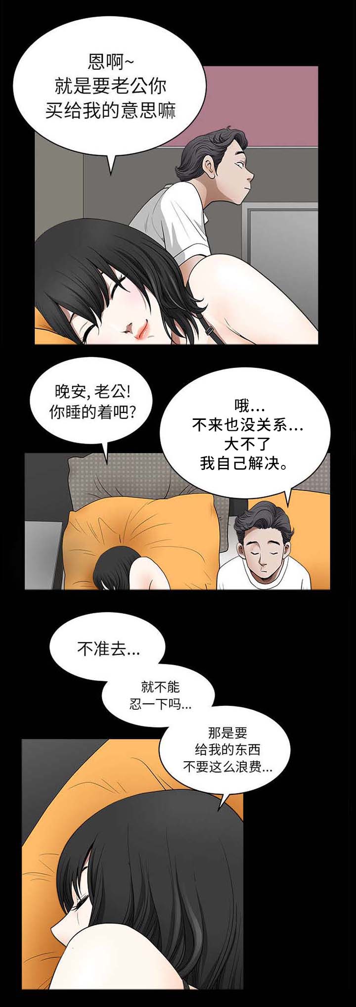 第2章：邻居11
