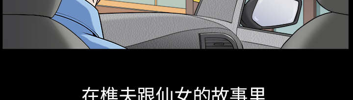 第31章：暴露58