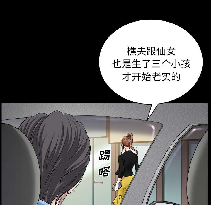 第31章：暴露57