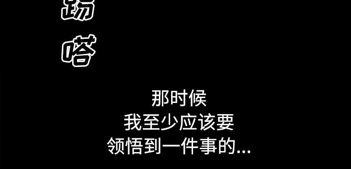 第38章：异样2