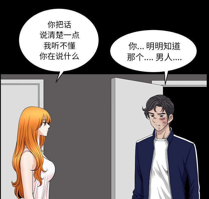 第71章：被你杀死的28