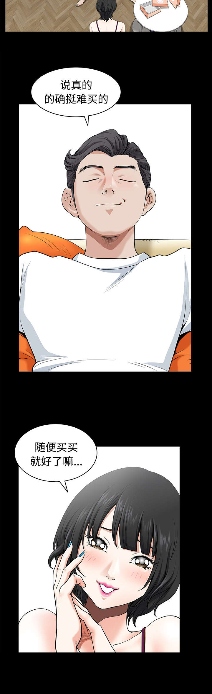 第6章：答谢1