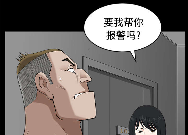 第16章：家暴40