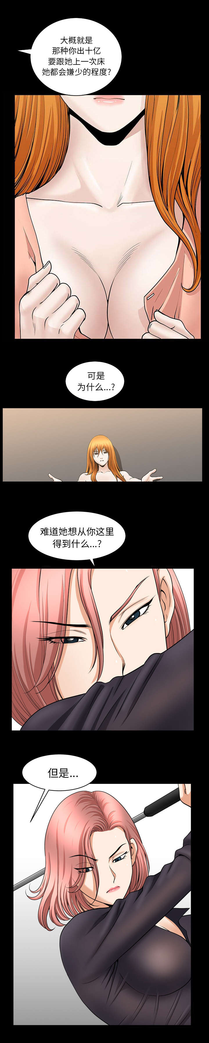 第76章：已经毁了1