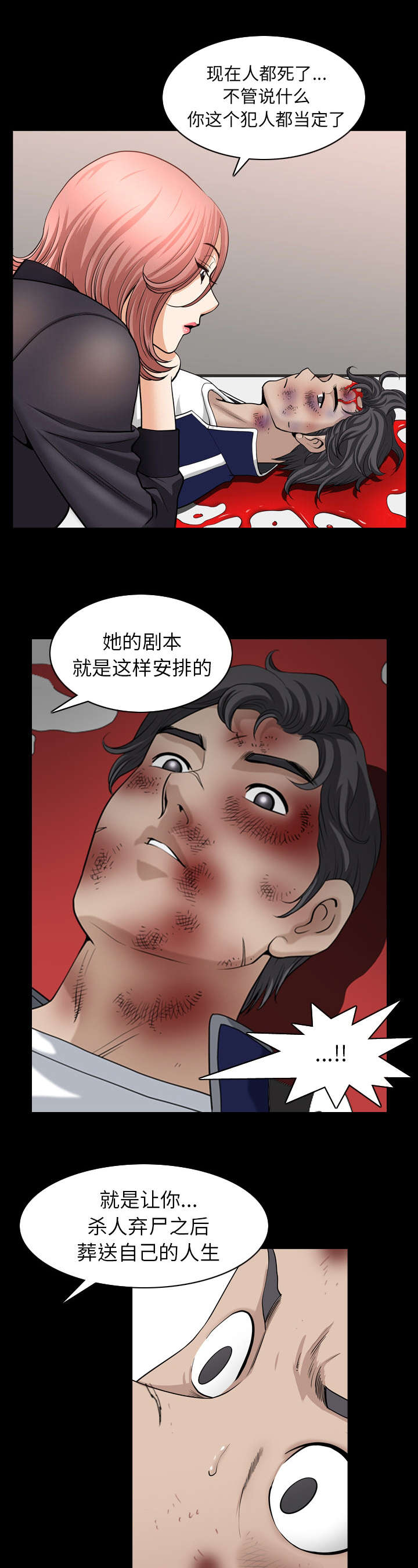 第75章：剧本2