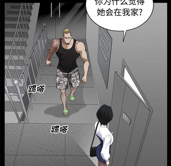第16章：家暴21
