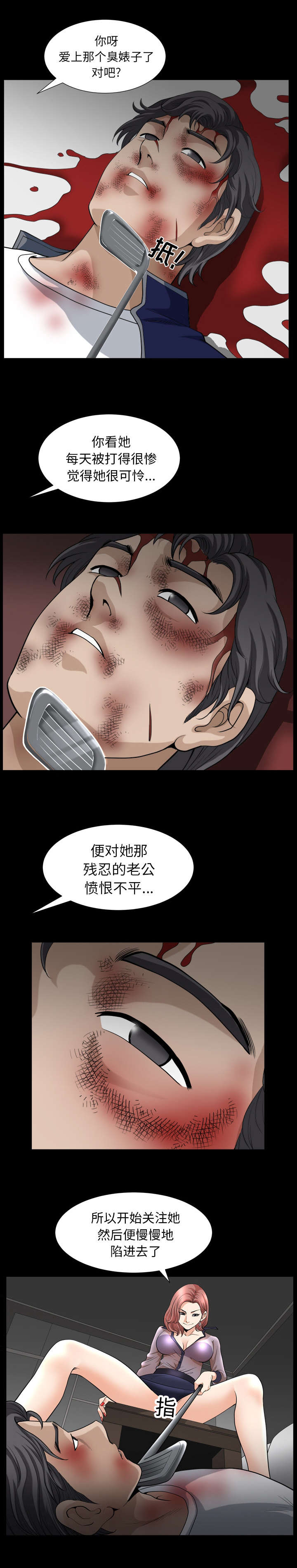 第74章：醒来10
