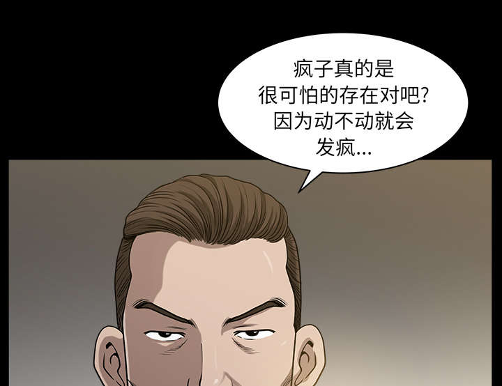 第42章：疯子53