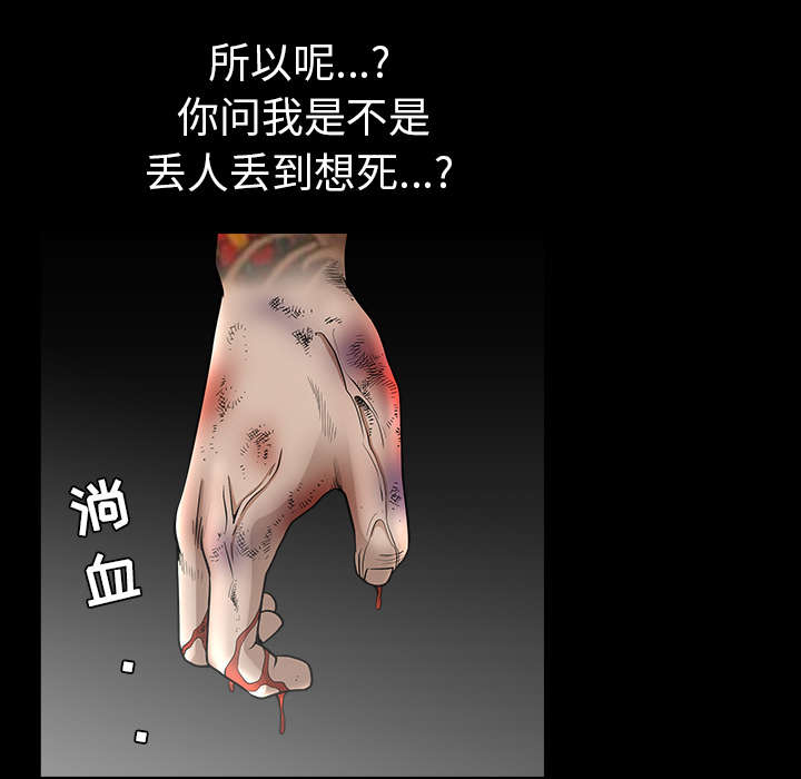 第54章：死定了43