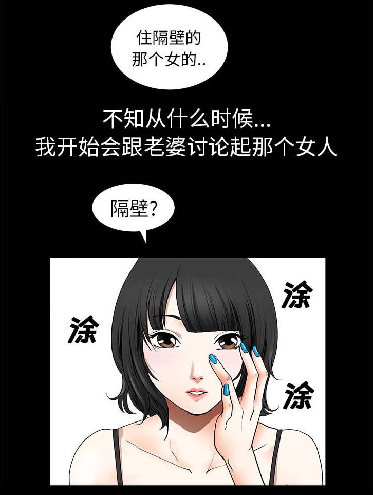第2章：邻居2