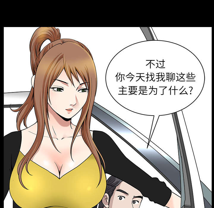 第31章：暴露46