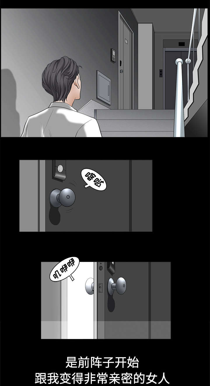第2章：邻居19
