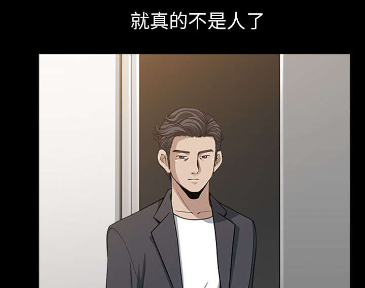 第59章：畜生21